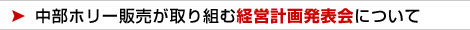 �����z���[�̔������g�ތo�c�v�攭�\��