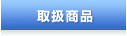 �戵���i