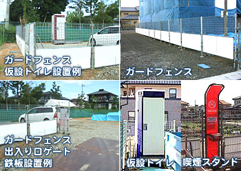 ���ݎ��ނ̐ݒu�E�����^���C���[�W